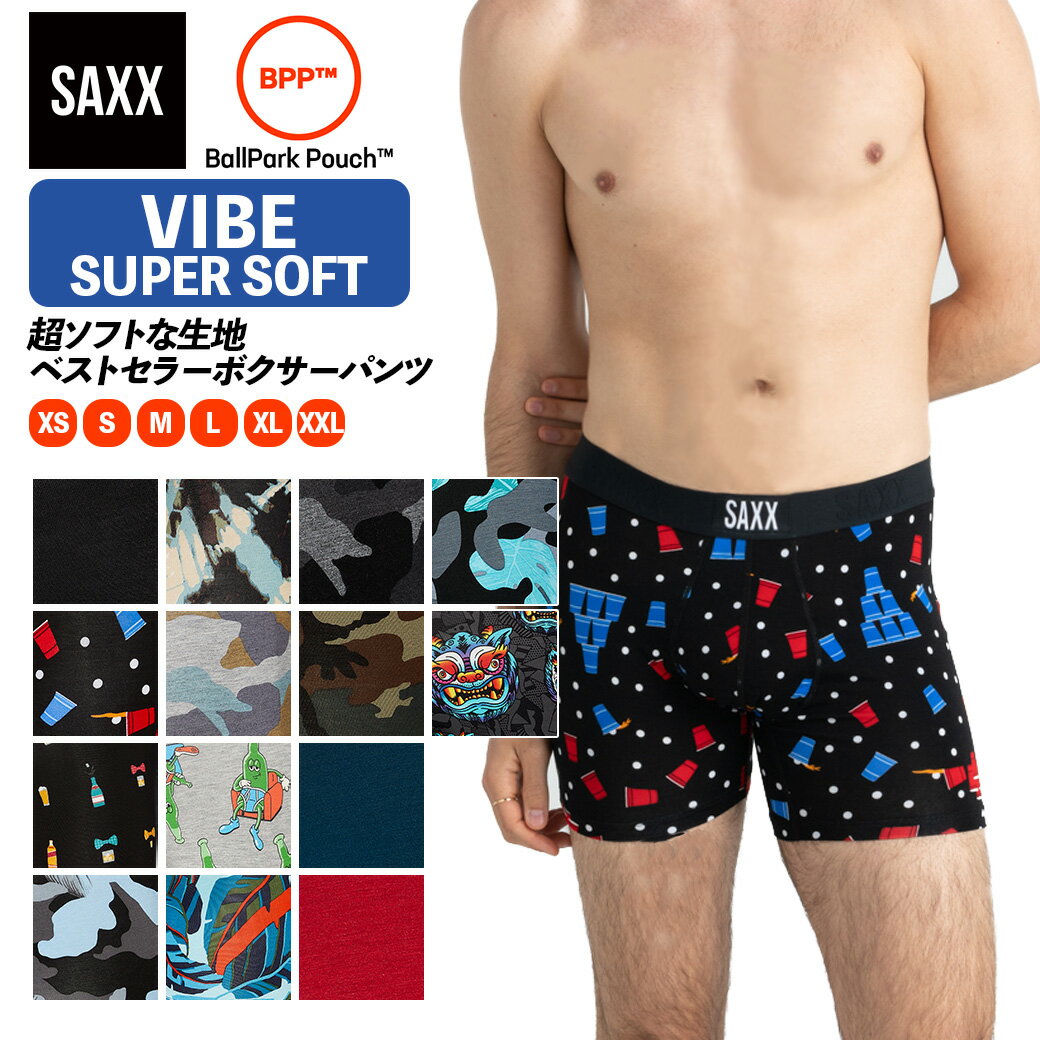 ボクサーパンツ VIBE SUPER SOFT BOXER BRIEF バイブ スーパーソフト メンズ ボクサーブリーフ カジュアル インナー 下着 股擦れ 対策 股ずれ 勝負下着 吸湿発散 吸汗速乾 防臭 股間 蒸れない プレゼント 贈り物 ギフト SXBM35 サックスアンダーウェアー SAXX UNDERWEARのサムネイル