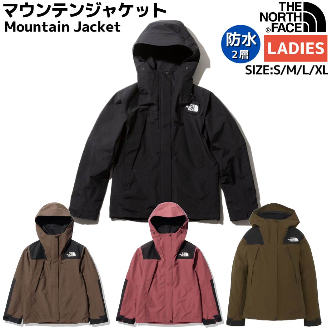 ザ・ノース・フェイス アウトドアジャケット レディース 【正規取扱店】ノースフェイス THE NORTH FACE Mountain Jacket マウンテンジャケット レディース 秋 冬 ブラック ブラウン ピンク カジュアル アウトドア 登山 防寒 ウェア 防水 NPW61800 K CB WG SR