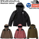 【正規取扱店】ノースフェイス THE NORTH FACE Mountain Jacket マウンテンジャケット レディース 秋 冬 ブラック ブラウン ピンク カジュアル アウトドア 登山 防寒 ウェア 防水 NPW61800 K CB WG SR