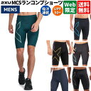 2XU ツータイムズユー MCSランコンプショーツ メンズ オールシーズン タイツ ブラック ネイビー グリーン ランニングスポーツ インナー ショーツ タイツ ジョギング ジム フィットネス 着圧 吸汗速乾 UVカット MA5331