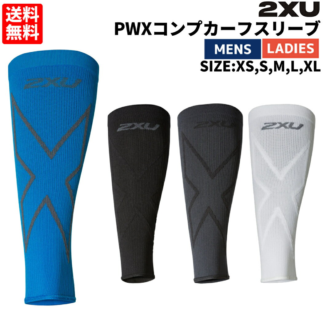 楽天市場】2xu コンプレッション カーフの通販 楽天市場】2xu コンプレッション カーフの通販