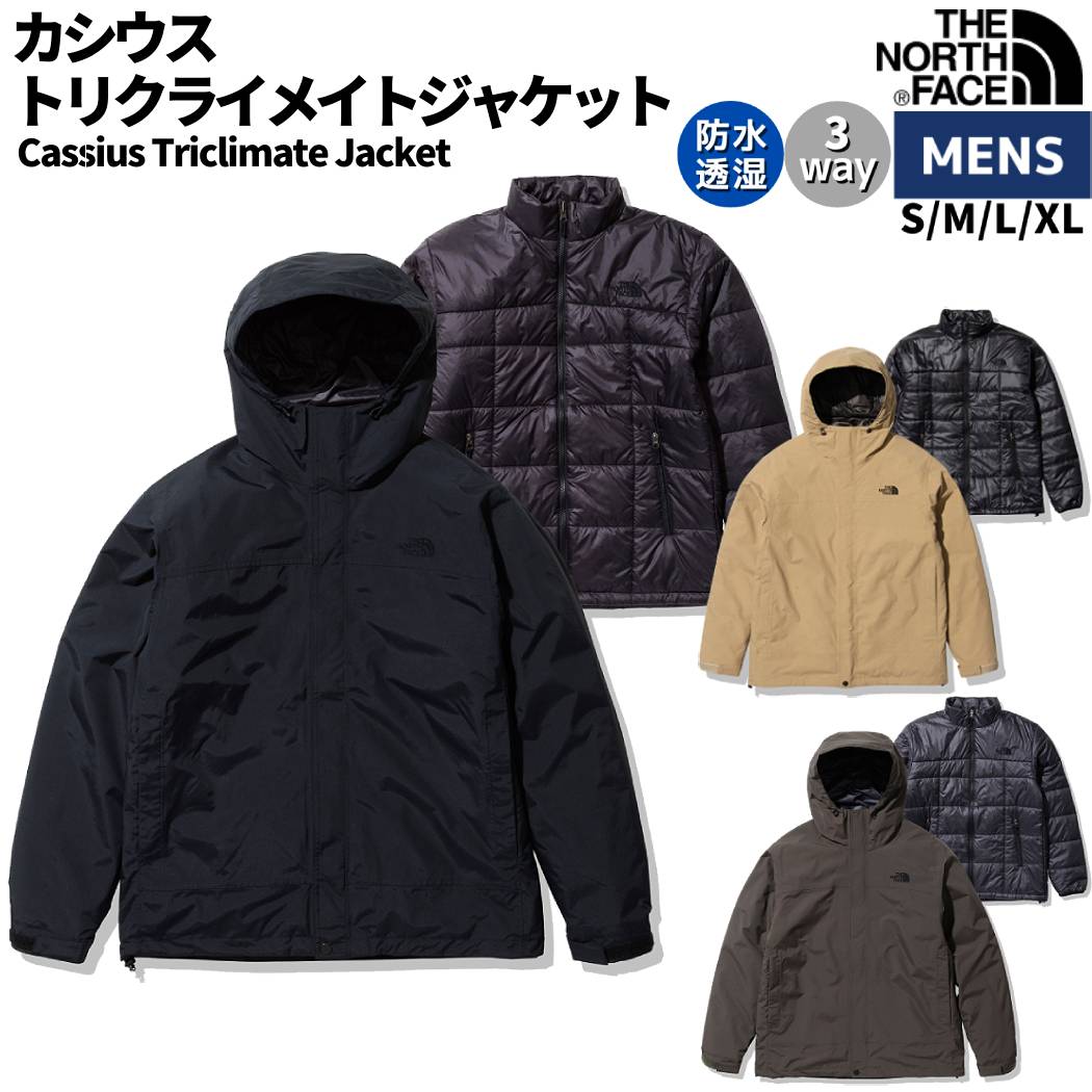 【正規取扱店】ノースフェイス THE NORTH FACE Cassius Triclimate Jacket カシウストリクライメイトジャケット メンズ 秋 冬 ブラック ベージュ カーキ カジュアル ウェア アウター 3WAY 防水 防風 防寒 NP62035 KK KT NPのサムネイル