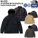 【正規取扱店】ノースフェイス THE NORTH FACE Cassius Triclimate Jacket カシウストリクライメイトジャケット メンズ 秋 冬 ブラック ベージュ カーキ カジュアル ウェア アウター 3WAY 防水 防風 防寒 NP62035 KK KT NP