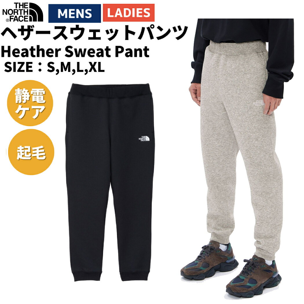 ノースフェイス THE NORTH FACE ヘザースウェットパンツ Heather Sweat Pant ユニセックス 秋 冬 パンツ ズボン スウェット グレー ブラック 速乾 伸縮性 カジュアル パンツ 部屋着 キャンプ アウトドア カジュアル NB82333 K Z