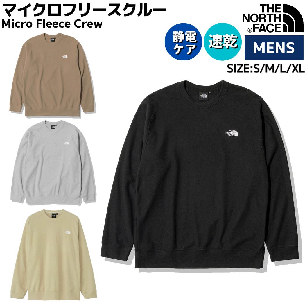 【1万円以上で1000円OFFクーポン配布中！】ノースフェイス THE NORTH FACE Micro Fleece Crew マイクロフリースクルー メンズ 秋 冬 ブラック ブラウン グレー ベージュ カジュアル ウェア 長袖 クルーネック シンプル NL72231 K WT Z OM