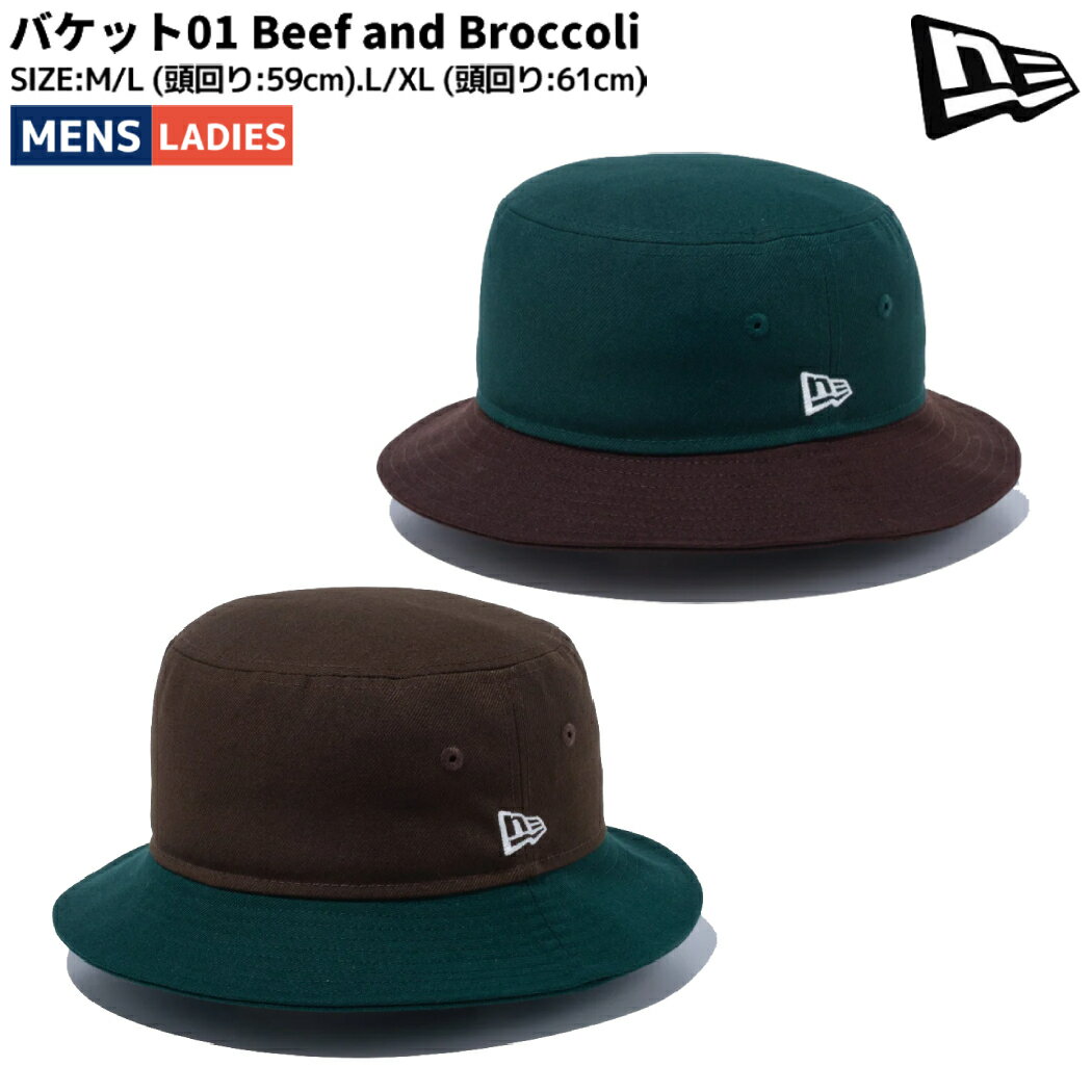 ニューエラ NEW ERA バケット01 Beef and Broccoli ビーフアンドブロッコリー メンズ レディース ユニセックス オールシーズン カジュアル アウトドア 帽子 キャップ ハット バケットハット 13750610 13750611