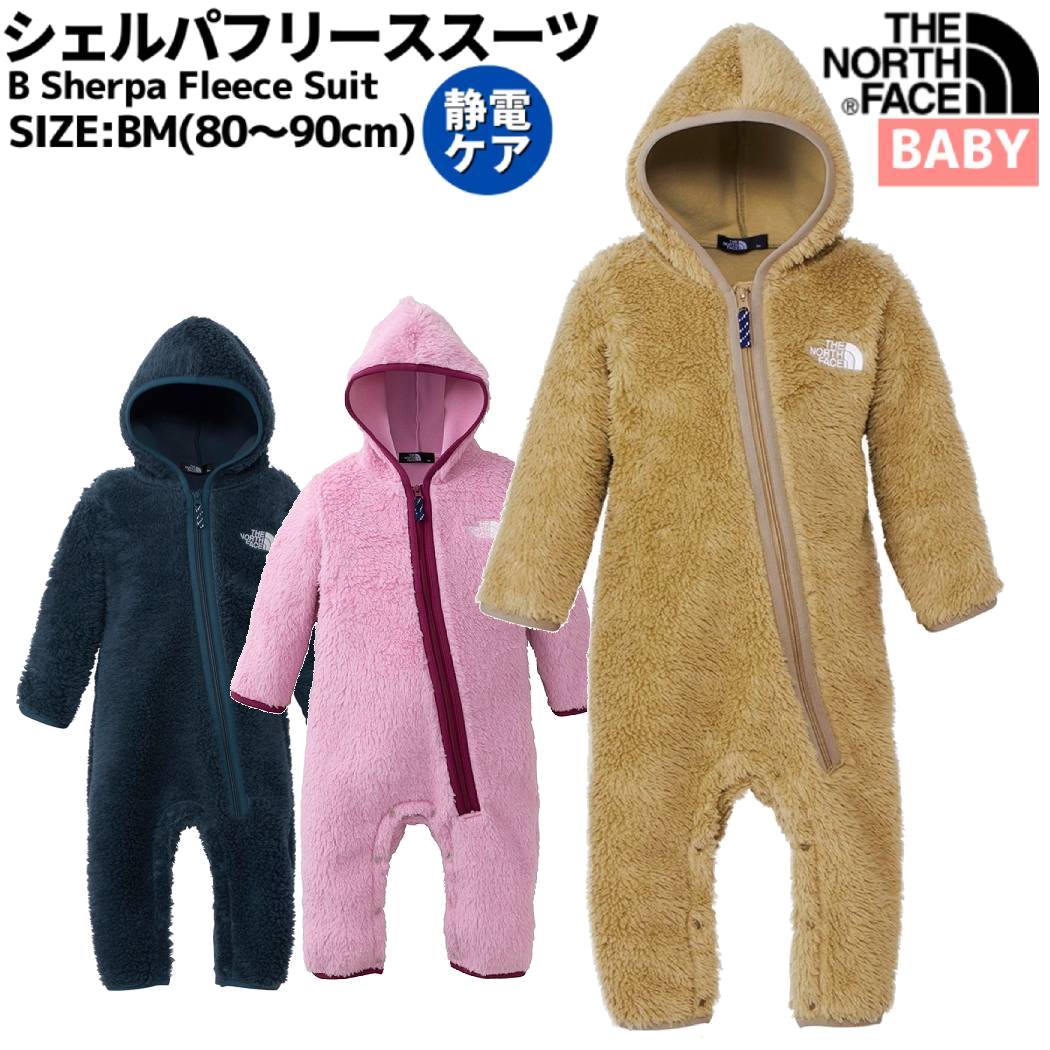 ノースフェイス THE NORTH FACE Sherpa Fleece Suit シェルパ フリース スーツ ベビー 秋 冬 ブラウン ピンク ネイビー ベビー用品 赤ちゃん 静電ケア 防寒 NAB72309 KT OP UN