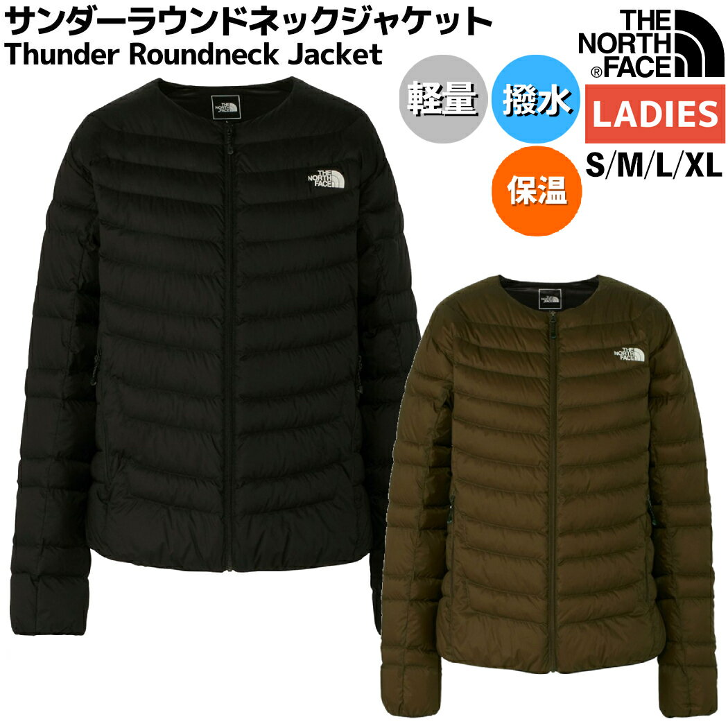 【正規取扱店】ノースフェイス THE NORTH FACE Thunder Roundneck Jacket サンダーラウンドネックジャケット レディース 秋 冬 ブラウン ブラック カジュアル ウェア アウター ダウン 軽量 アウトドア撥水 NYW82313のサムネイル