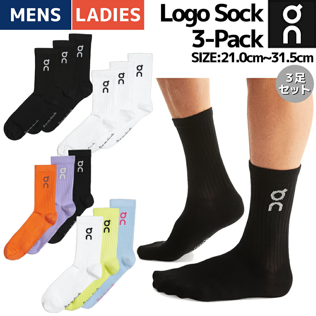 オン On Logo Sock 3-Pack ロゴソックス 3