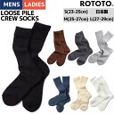 ロトト ROTOTO LOOSE PILE CREW SOCKS ルーズ パイル クルー ソックス メンズ レディース ユニセックス 靴下 ローゲージ ハイソックス R1334