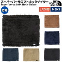 ノースフェイス THE NORTH FACE Super Versa Loft Neck Gaiter スーパーバーサロフトネックゲイター ユニセックス メンズ レディース 秋 冬 ブラック ブラウン ネイビー ベージュ カジュアル 小物 ネックウォーマー 防寒 NN72208 K KT NY KK KP UN