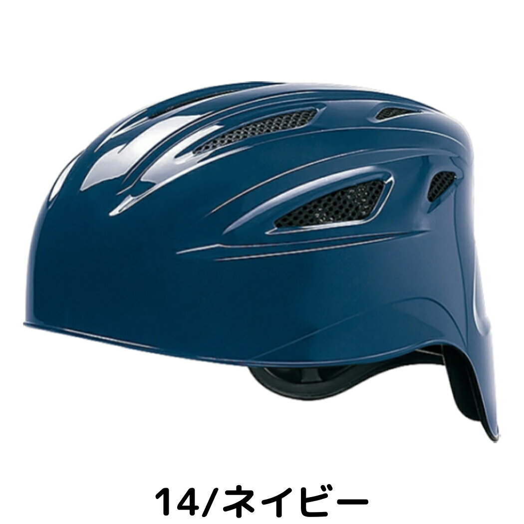 ミズノ MIZUNO キャッチャーヘルメット 硬式用 野球 SGマーク合格品 ヒートプロテクション構造 内貼りWメッシュ 一般 野球 防具 キャッチャー 捕手 ヘルメット 硬式 1DJHC111 3