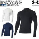 【マラソン期間限定クーポン付き！】アンダーアーマー UNDER ARMOUR UAヒートギア フィッティド ロングスリーブ モック シャツ メンズ オールシーズン ゴルフ スポーツ トレーニング インナー モックネック 紫外線カット 1371672