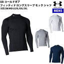 アンダーアーマー UNDER ARMOUR UAコールドギア フィッティド ロングスリーブ モック シャツ ロンT スポーツ トレーニング ゴルフ 長袖 シャツ 1375334 001 035 100 408