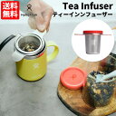 楽天スポーツマリオ【マラソン期間限定クーポン付き！】ハイドロフラスク Hydro Flask Tea Infuser ティーインンフューザー ティーストレーナー 緑茶 紅茶 ハーブティー ソーサー 茶こし おうち時間 オフィス リラックスタイム 可愛い おしゃれ ギフト プレゼント 890162