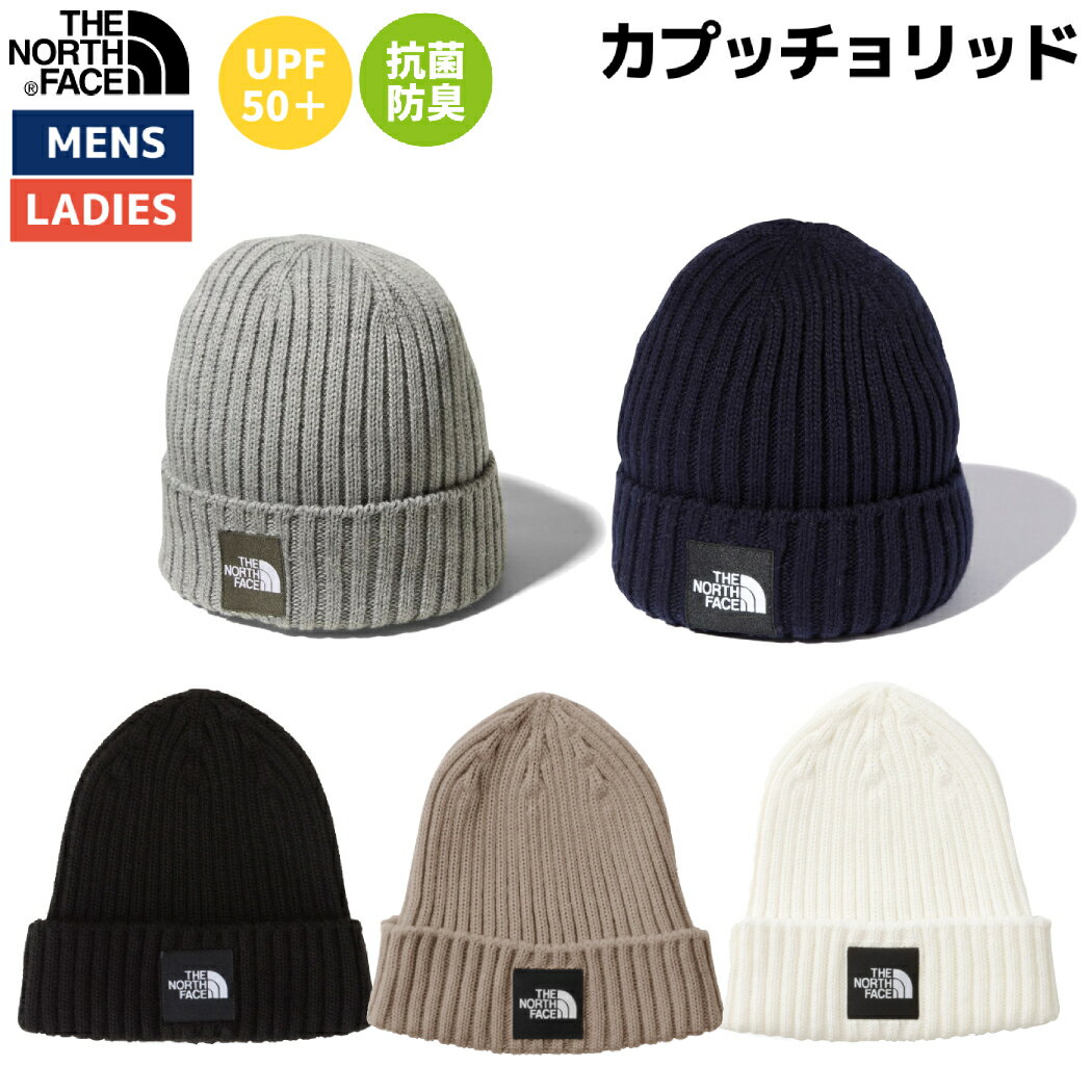 【年内最後！大感謝祭限定クーポン付き！】ノースフェイス THE NORTH FACE カプッチョリッド Cappucho Lid メンズ レディース 春 秋 冬 ユニセックス 帽子 ニット帽 保温 防寒 カジュアル 帽子 ビーニー 抗菌 防臭 UVカット 紫外線カット NN42035 K WT OW UN Zのサムネイル