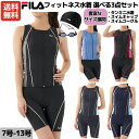 【楽天ランキング1位獲得!】フィラ FILA フィットネス水着 選べる3点セット ゴーグル スイムキャップ付き レディース セパレート タンキニ フィットネス 水泳 水着 タンクトップ ボトムス 水着セット スイムウォーク スイム 運動 プール 3132021SET
