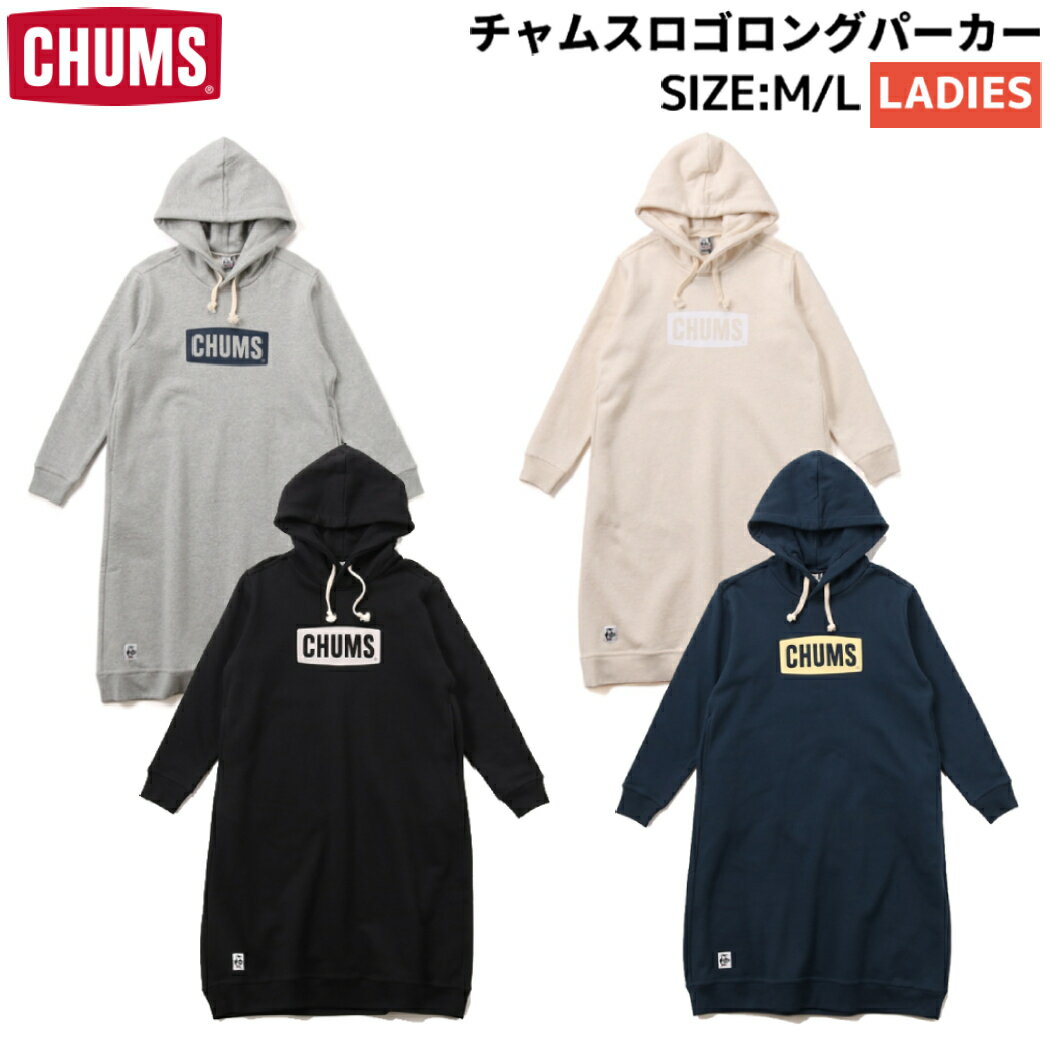 チャムス パーカー メンズ チャムス CHUMS チャムスロゴロングパーカー レディース 秋 冬 綿100% カジュアル アウトドア スウェット ワンピース 裏起毛 CH18-1281