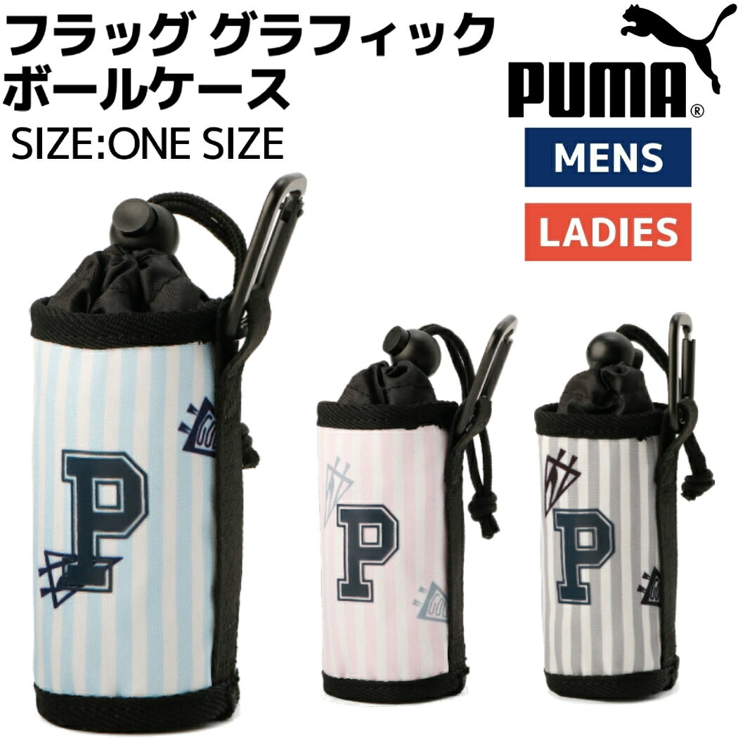 プーマ PUMA ユニセックス ゴルフ フラッグ グラフィック ボールケース 縦型 メンズ レディース ケース バッグ ゴルフボール ゴルフグッズ アクセサリー...