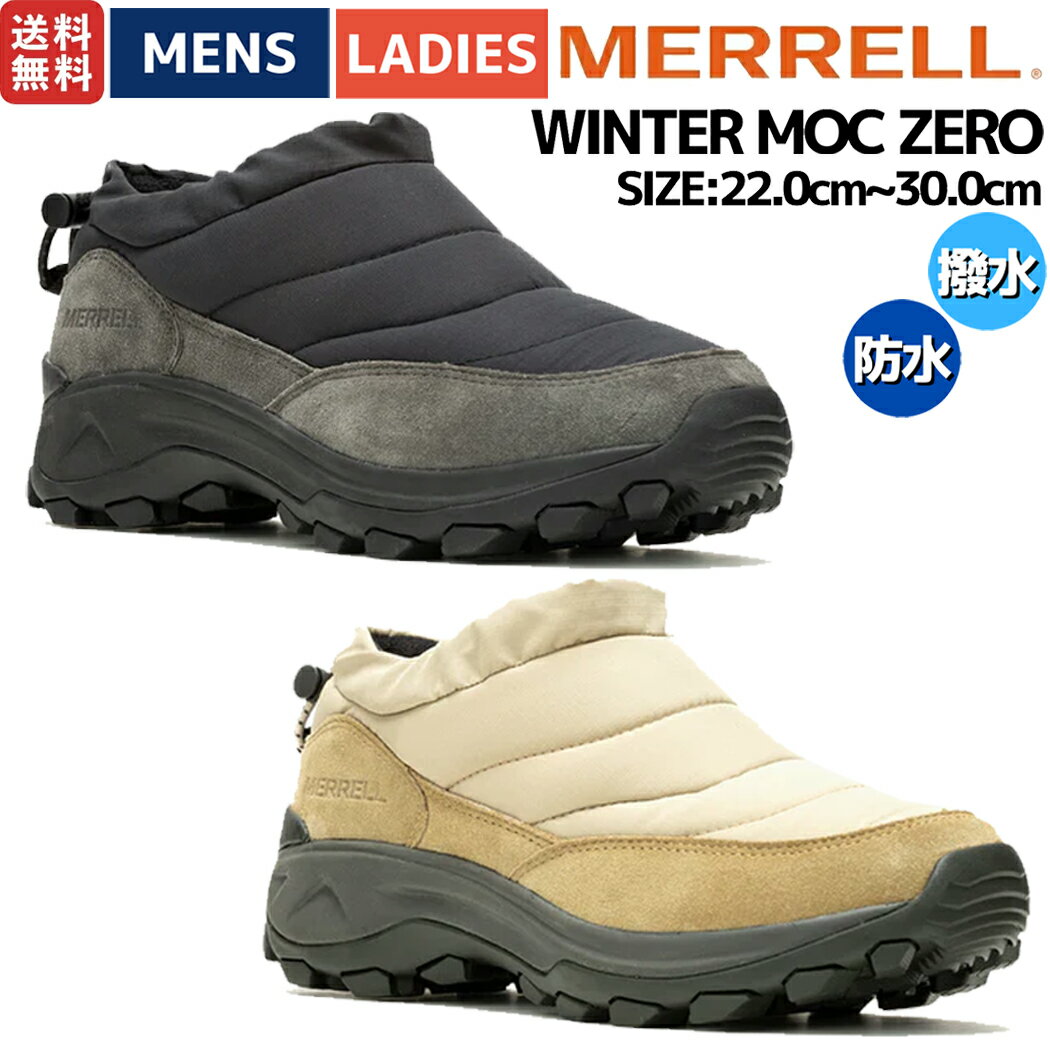 メレル MERRELL WINTER MOC ZERO ウィンター モック ゼロ メンズ レディース ユニセックス ブーツ 冬 撥水 防水 ウインターシューズ ウインターブーツ 保温 U005601 U005603