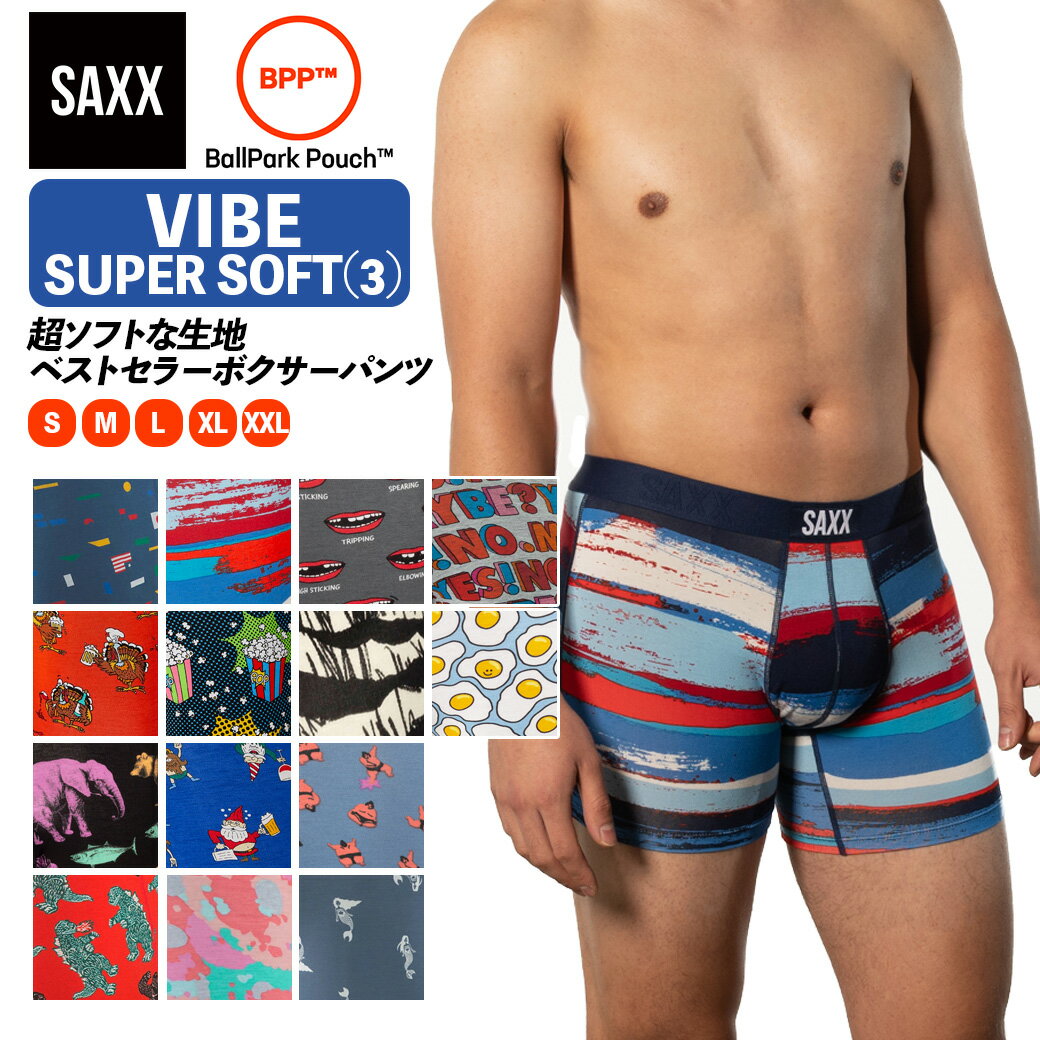 ボクサーパンツ VIBE SUPER SOFT BOXER BRIEF バイブ スーパーソフト メンズ ボクサーブリーフ カジュアル インナー 下着 股擦れ 対策 股ずれ 勝負下着 吸湿発散 吸汗速乾 防臭 股間 蒸れない プレゼント 贈り物 ギフト SXBM35 サックスアンダーウェアー SAXX UNDERWEAR