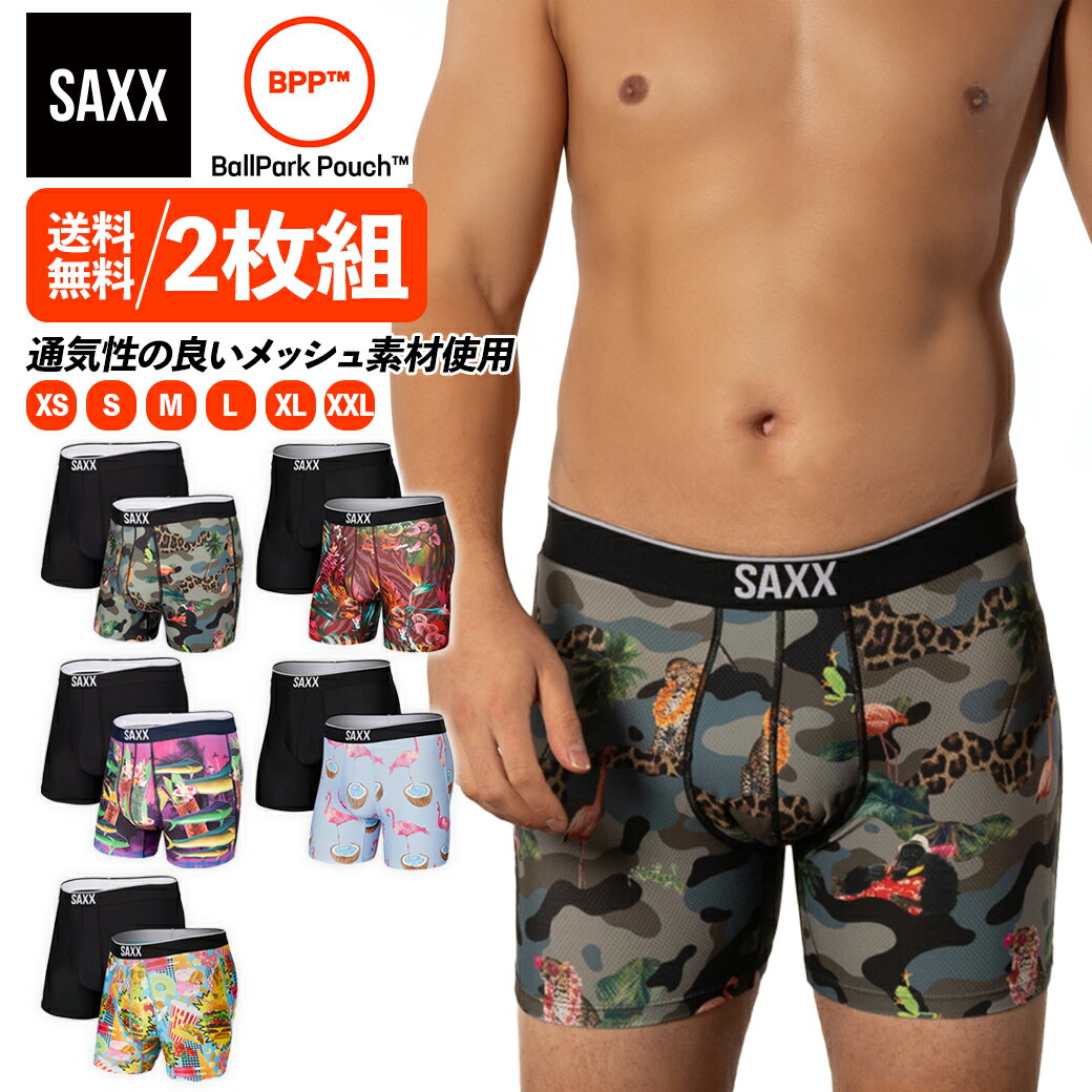 ボクサーパンツ 2枚組 セット VOLT BOXER BRIEF ボルト メンズ ボクサーブリーフ メッシュ パンツ スポーツ インナー ショーツ 股擦れ 対策 股ずれ 勝負下着 吸湿発散 吸汗速乾 防臭 蒸れない プレゼント 贈り物 ギフト SXPP2T サックスアンダーウェアー SAXX UNDERWEAR