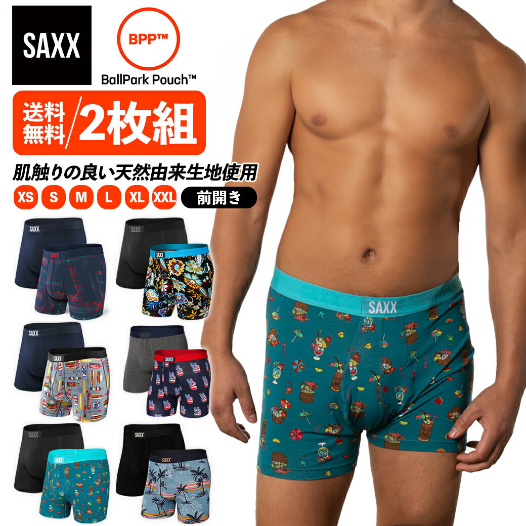 ボクサーパンツ 前開き 2枚組 セット ULTRA SUPER SOFT BOXER BRIEF FLY ウルトラ スーパーソフト メンズ ボクサーブリーフ 股擦れ 対策 股ずれ 勝負下着 吸湿発散 吸汗速乾 防臭 股間 蒸れない プレゼント 贈り物 ギフト SXPP2U サックスアンダーウェアー SAXX UNDERWEAR