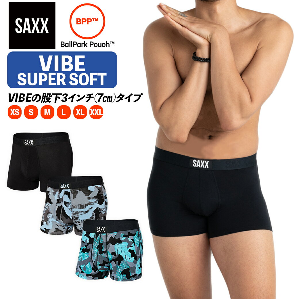 ボクサーパンツ VIBE SUPER SOFT TRUNK バイブ スーパーソフト トランク メンズ カジュアル インナー 下着 股擦れ 対策 股ずれ 勝負下着 吸湿発散 吸汗速乾 防臭 股間 蒸れない プレゼント 贈り物 ギフト SXTM35 サックスアンダーウェアー SAXX UNDERWEAR