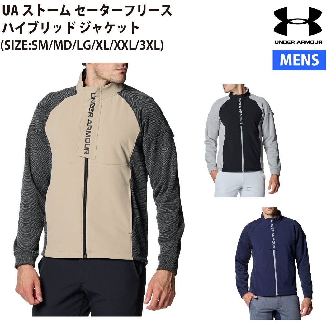 アンダーアーマー UNDER ARMOUR UAストーム セーターフリース ハイブリッド ジャケット ゴルフウエア カジュアル ゴルフウエア スポーツウエア 1381271 001 041 035 1