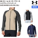 【マラソン期間限定クーポン付き！】アンダーアーマー UNDER ARMOUR UAストーム セーターフリース ハイブリッド ジャケット ゴルフウエア カジュアル ゴルフウエア スポーツウエア 1381271 001 041 035