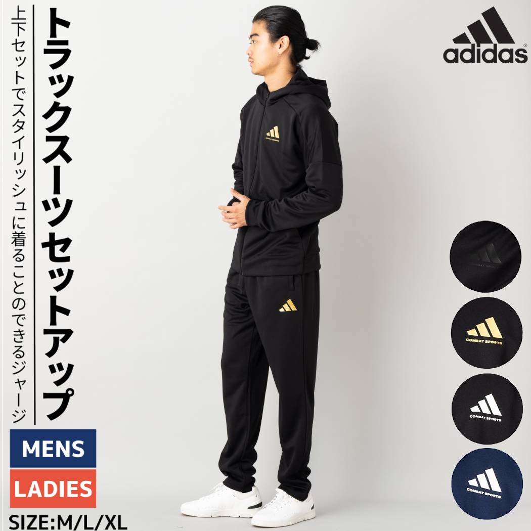 アディダスコンバットスポーツ Adidas Combat Sports トラックスーツ セットアップ ジャージ 上下セット メンズ スウェット ブラック ネイビー スポーツ トレーニング ウェア TR-74