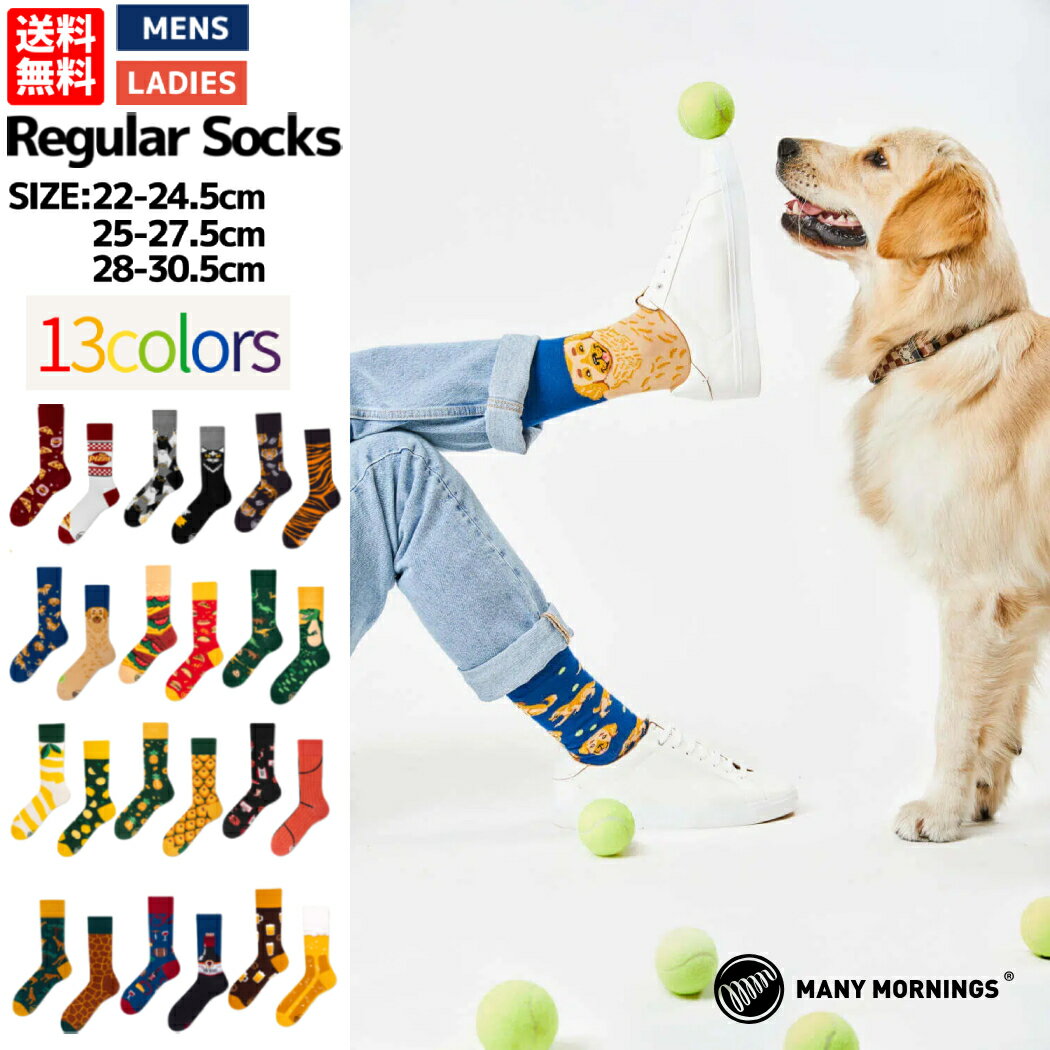 楽天スポーツマリオメニーモーニングス MANY MORNINGS Regular Socks メンズ レディース ユニセックス オールシーズン 靴下 ソックス 総柄 小物 アクセサリー 普段使い デイリーユース プレゼント ギフト