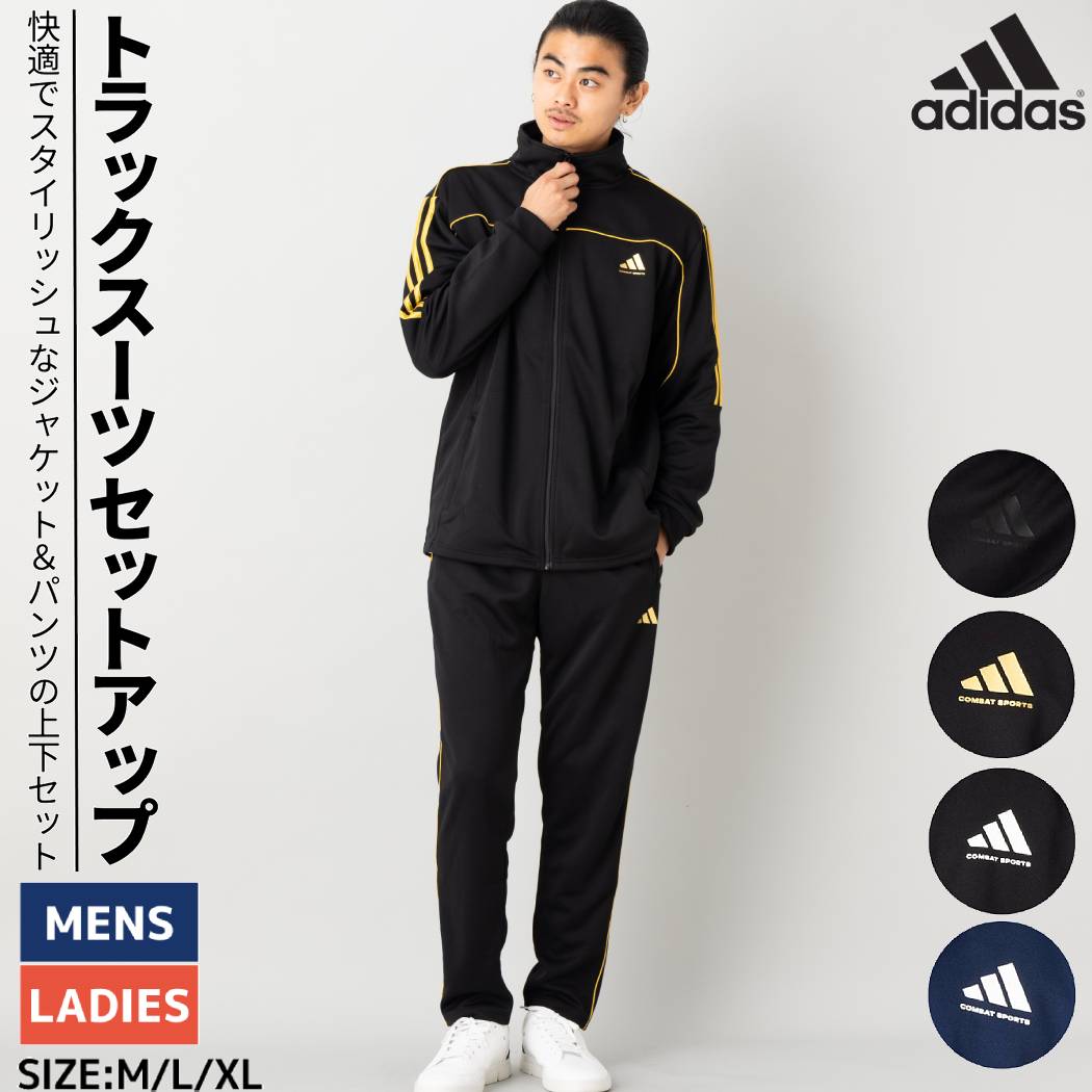 アディダスコンバットスポーツ Adidas Combat Sports トラックスーツ セットアップ ジャージ ジャケット パンツ 上下セット メンズ ブラック ネイビー スポーツ トレーニング ウェア TR40 TR41 SET