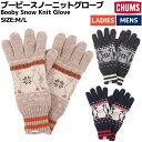 チャムス 手袋 メンズ チャムス CHUMS Booby Snow Knit Glove ブービースノーニットグローブ 手袋 メンズ レディース 秋 冬 ベージュ グレー ネイビー 小物 アクセサリー ニット フリース CH09-1293