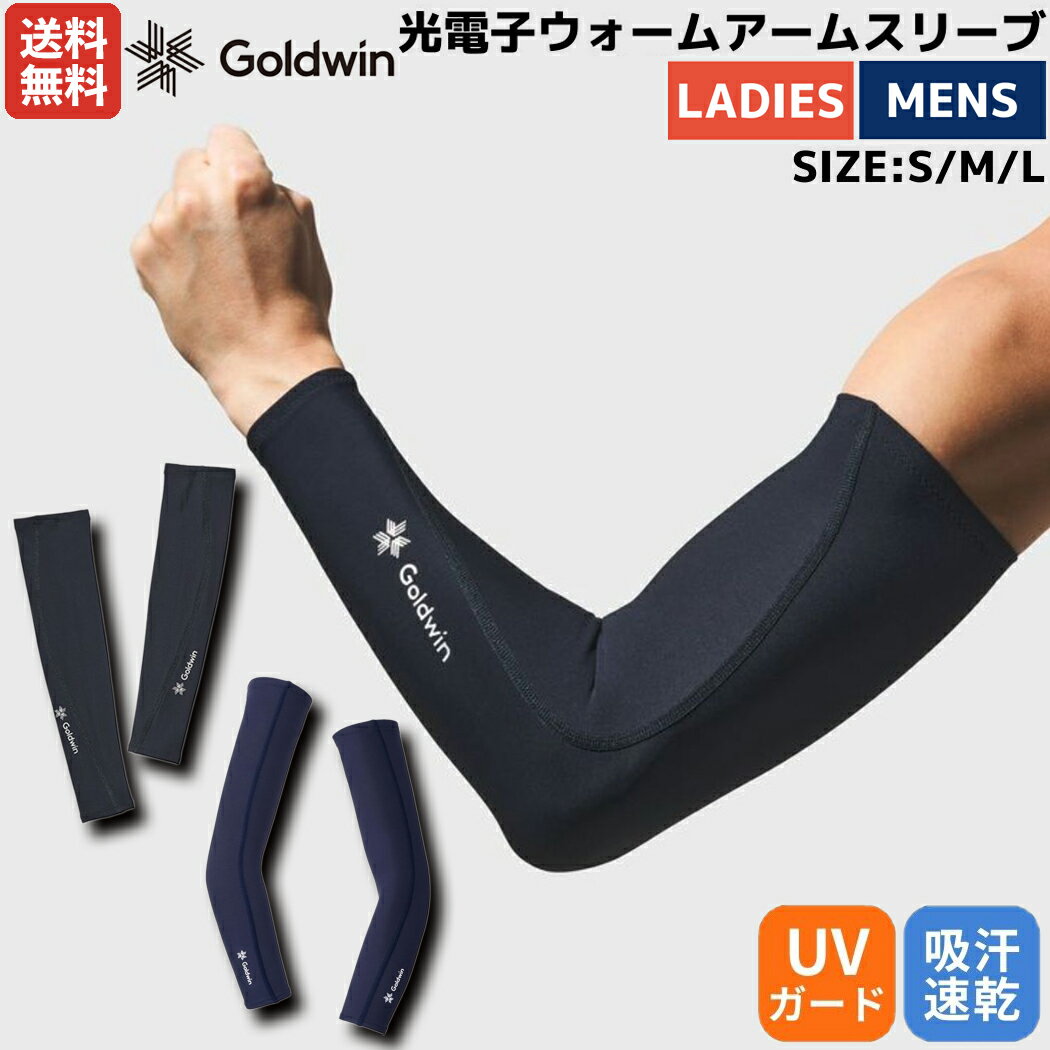 シースリーフィット C3fit Kodenshi Warm Arm Sleeves 光電子ウォームアームスリーブ ユニセックス メンズ レディース ブラック ネイビー スポーツ 小物 アクセサリー アームスリーブ UVガード 吸汗速乾 保温 微起毛 GC62383