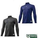 ミズノ MIZUNO 2枚セットでお買い得!ZERO+ ゼロプラス 裏起毛アンダーシャツ 2枚セット 長袖 ハイネック メンズ 一般用 秋冬 ハイネック長袖 野...