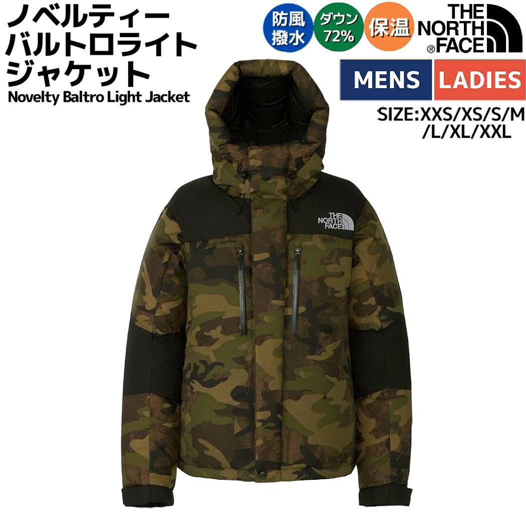 楽天スポーツマリオ【正規取扱店】ノースフェイス THE NORTH FACE Novelty Baltro Light Jacket ノベルティーバルトロライトジャケット メンズ レディース ユニセックス 真冬 カモ柄 カジュアル ウェア アウター 防寒 保温 防風 耐水 ND92341-TF