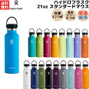 ハイドロフラスク Hydro Flask 21 oz Standard Mouth 21オンス スタンダードマウス 621ml 水筒 保温 保冷 魔法瓶 ステンレスボトル マグ ボトル キャンプ お出掛け 旅行 通勤 通学 学校 職場 お昼 飲み物 プレゼント ギフト 贈物 5089014