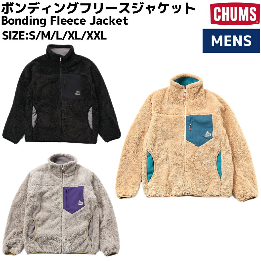 チャムス CHUMS Bonding Fleece Jacket ボンディングフリースジャケット メンズ 秋 冬 ベージュ ブラック グレー カジュアル ウェア アウター フリース 防風 防寒 スタンドカラー CH04-1386のサムネイル
