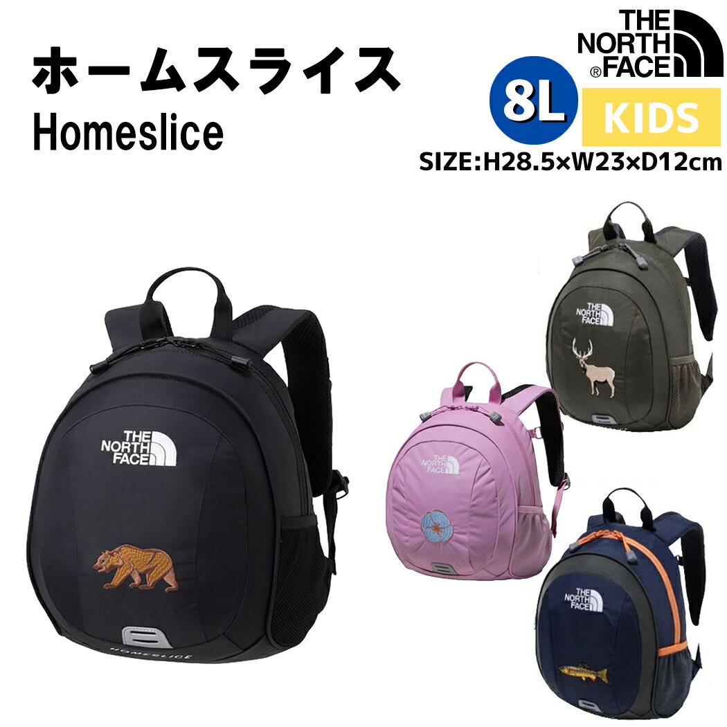 ノースフェイス THE NORTH FACE Homeslice ホームスライス 8L ジュニア キッズ オールシーズン カジュアル リュック 子供 遠足 園児 アウトドア こども NMJ72361 K NT MP UN