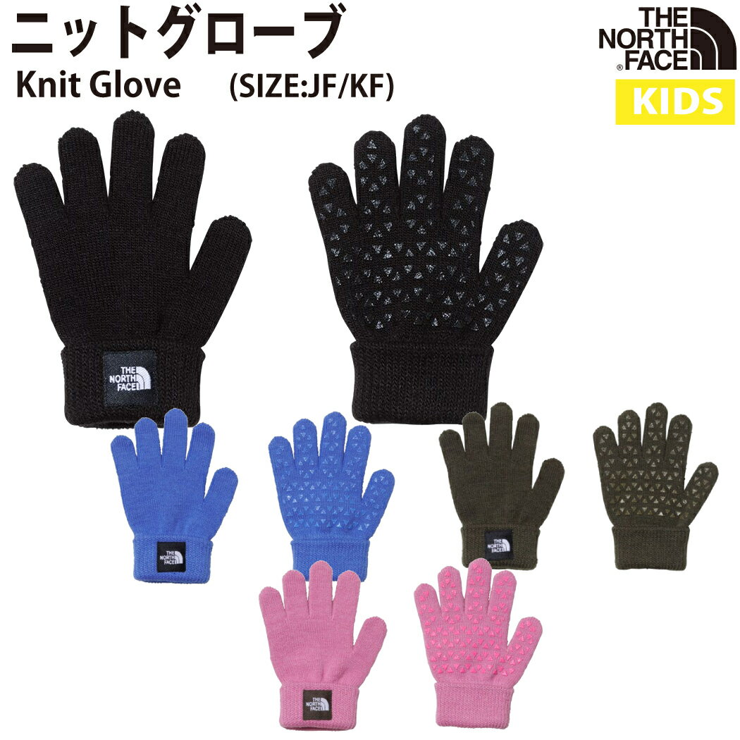 ザ・ノース・フェイス 小物 メンズ ノースフェイス THE NORTH FACE ニットグローブ Kids' Knit Glove カジュアル 小物 手袋 NNJ62200