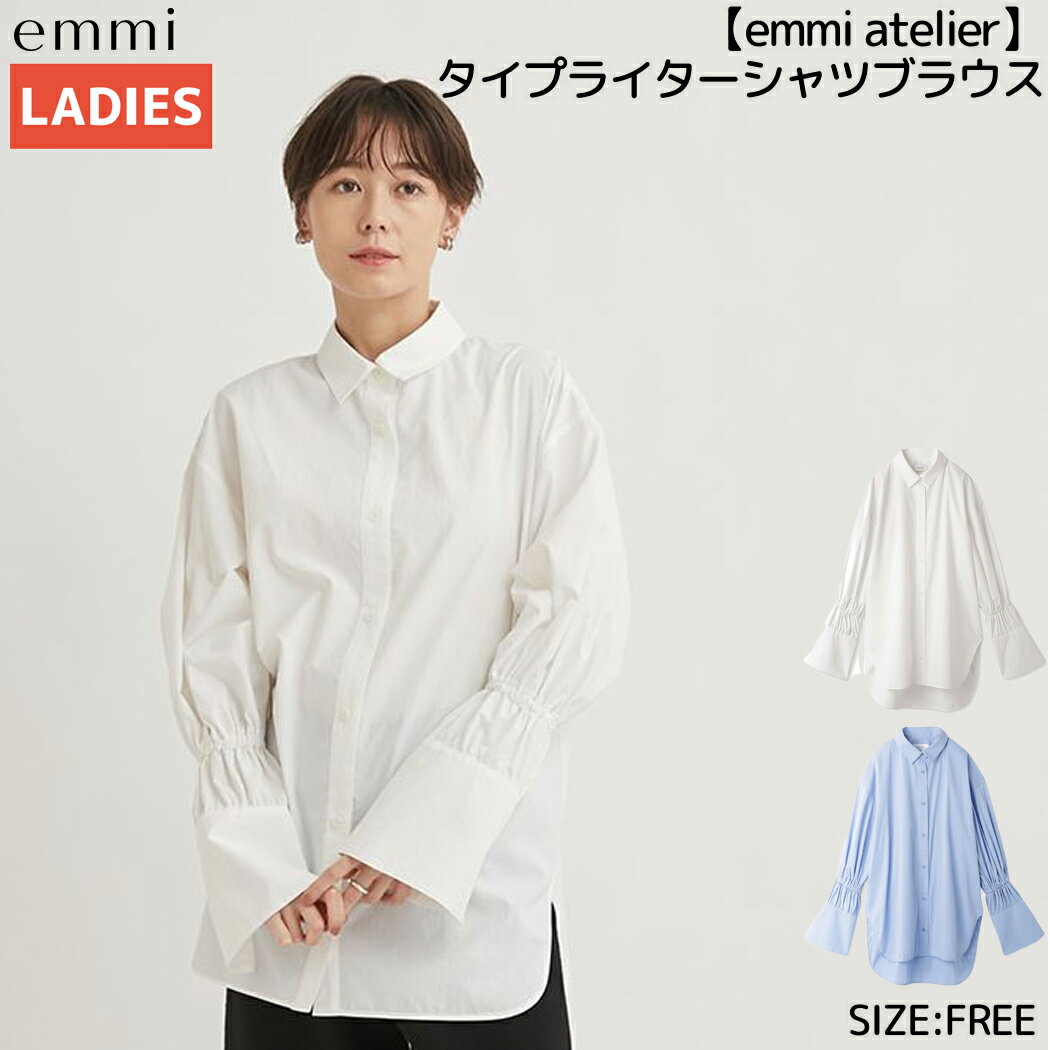 エミ emmi emmi atelier タイプライターシャツブラウス レディース ホワイト ブルー ワイドシャツ カジュアル 長袖 シャツ 速乾 紫外線防止 13WFB235018