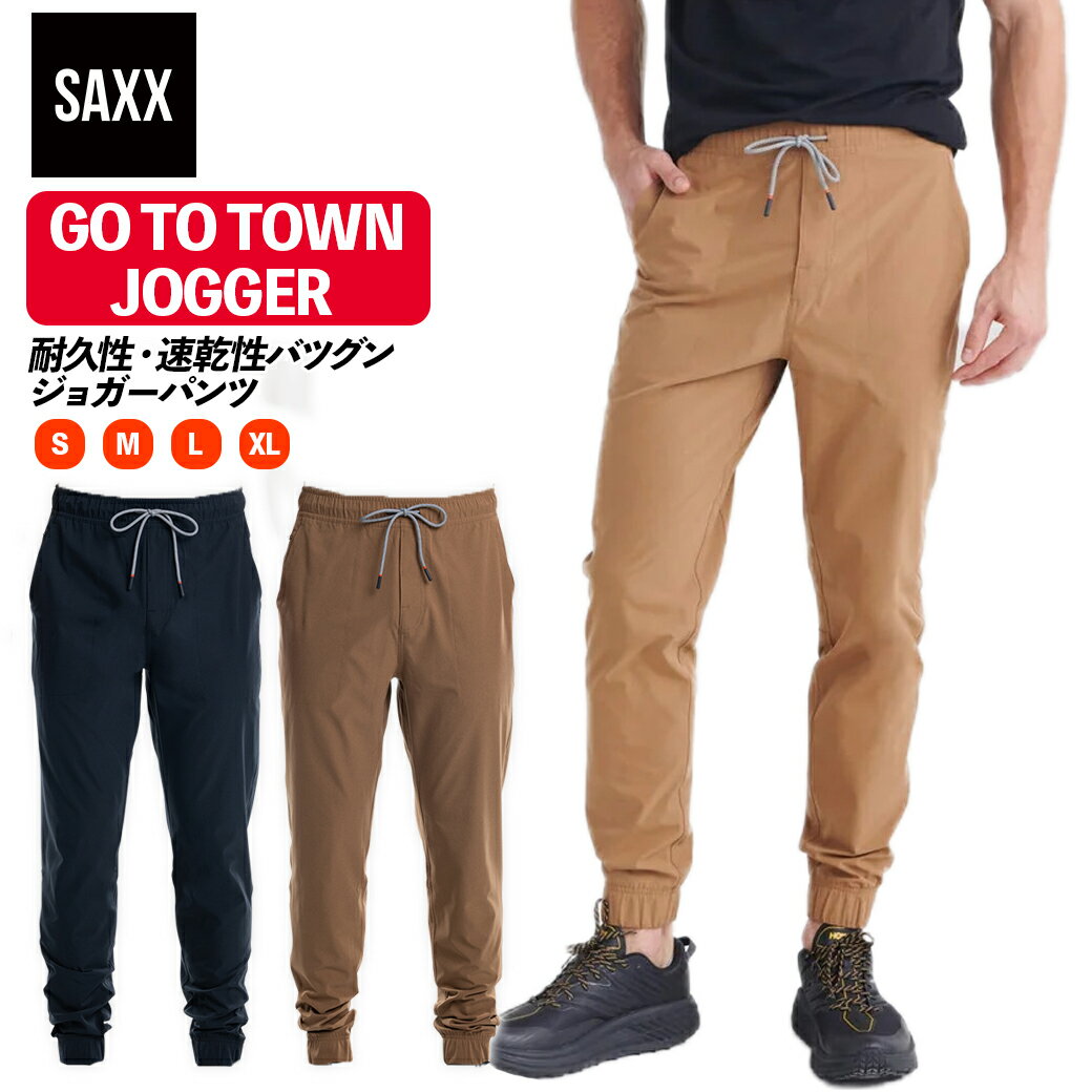 ロングパンツ GO TO TOWN JOGGER PANTS メンズ ゴートゥータウン ジョガーパンツ スポーツ カジュアル プレゼント 贈り物 ギフト サックスアンダーウェアー SAXX UNDERWEAR SXLP742