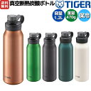 タイガー魔法瓶 TIGER 真空断熱炭酸ボトル 1.2L 1200ml 水筒 保冷 炭酸飲料 登山 アウトドア トレイル キャンプ ピクニック ビール MTA-T120