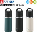 タイガー魔法瓶 TIGER 真空断熱炭酸ボトル 0.36L 水筒 ボトル 360ml ブルー ブラック ホワイト 保冷 保温 炭酸 登山 アウトドア トレイル 小物 ステンレスボトル 旅行 魔法瓶 マグ ボトル キャンプ お出掛け 通勤 通学 学校 職場 お昼 飲み物 プレゼント ギフト 贈物 MKBT036