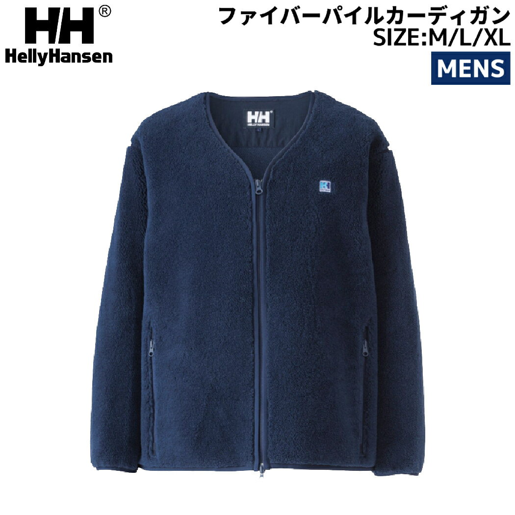 ヘリーハンセン HELLY HANSEN ファイバーパイルカーディガン メンズ 秋 冬 カジュアル ウェア アウター ボア フリース ジャケット カーディガン 防寒 HE52274