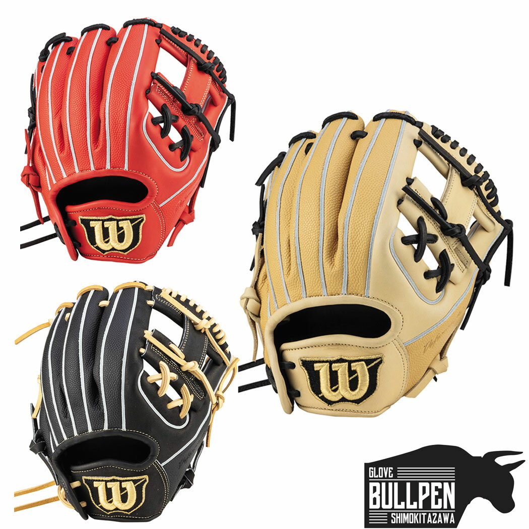 ウイルソン/ウィルソン Wilson D-MAX DUAL Jr.6J型 少年軟式用グラブ 内野手用