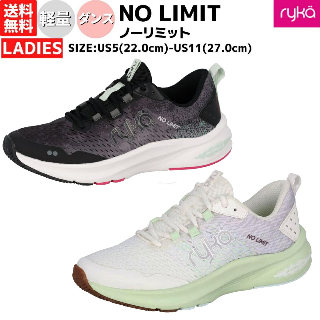 ライカ ryka NO LIMIT ノーリミット レディース ブラック ホワイト スポーツ フィットネス ダンス エクササイズ シューズ I1532F 1005 2102のサムネイル
