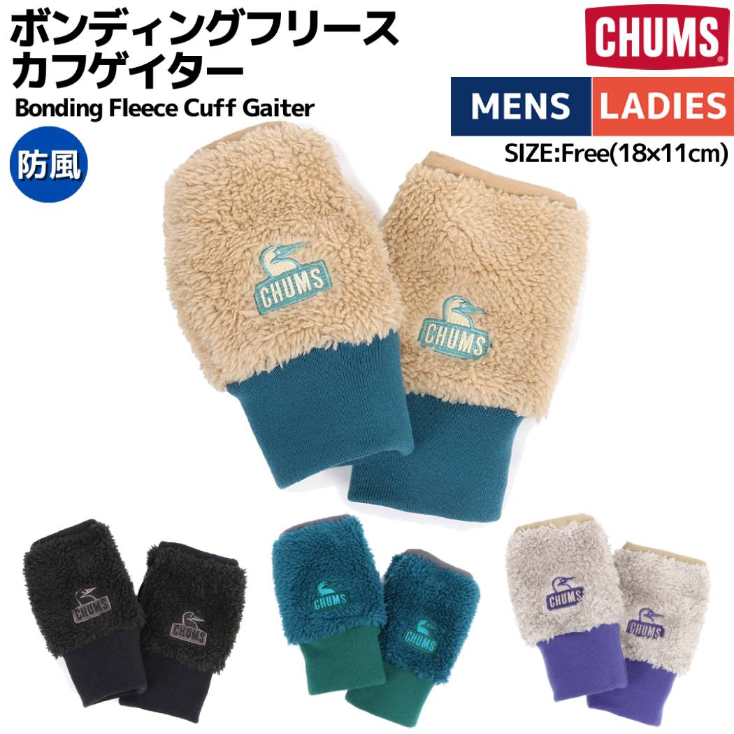 チャムス 手袋 メンズ チャムス CHUMS Bonding Fleece Cuff Gaiter ボンディングフリースカフゲイター メンズ レディース ユニセックス 冬 ベージュ ブラック ブルー グレー 小物 アクセサリー 手袋 グローブ 指なし ギフト プレゼント CH09-1309