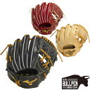 ミズノ MIZUNO 【専用グラブ袋付き】 ミズノプロクラシック MizunoPro Classic 硬式用グラブ 内野手用2 サイズ9 一般 2024年春夏 ...